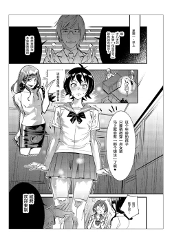 Page 33 of Danshi dake ga Kayoeru Joshikou Onoyuri Gakuen
