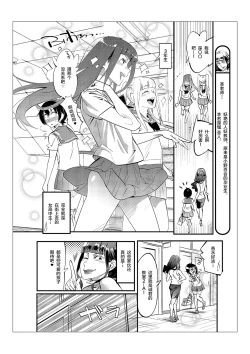 Page 37 of Danshi dake ga Kayoeru Joshikou Onoyuri Gakuen