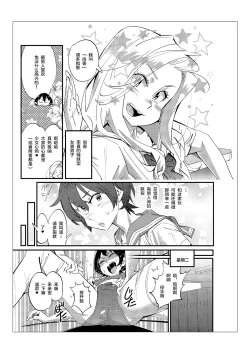 Page 40 of Danshi dake ga Kayoeru Joshikou Onoyuri Gakuen