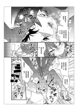 Page 59 of Danshi dake ga Kayoeru Joshikou Onoyuri Gakuen