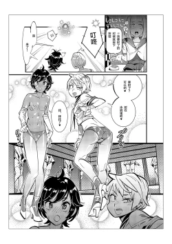 Page 79 of Danshi dake ga Kayoeru Joshikou Onoyuri Gakuen