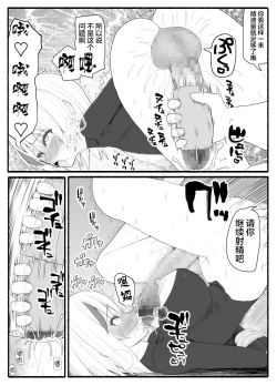 Page 18 of Mahou Shoujo VS Inma Seibutsu 5