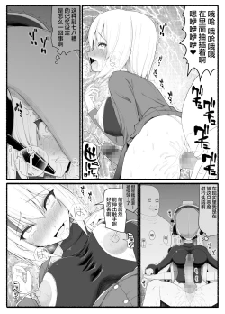 Page 25 of Mahou Shoujo VS Inma Seibutsu 5