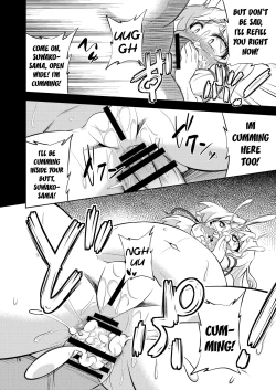 Page 13 of Nikuyokugami Gyoushin