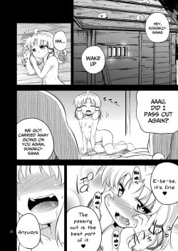 Page 19 of Nikuyokugami Gyoushin