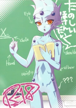 Page 1 of Tanoshii Hokentaiku