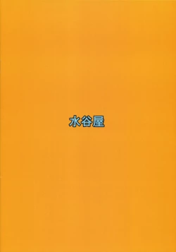 Page 22 of Yukikaze to Okaa-san