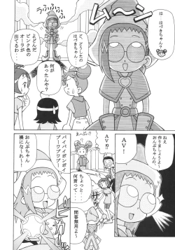 Page 21 of Dokidoki Doremi