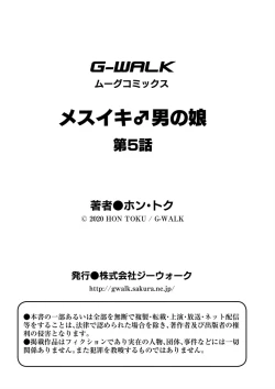 Page 33 of Mesuiki Otokonoko Ch. 5