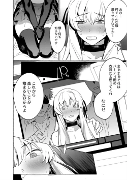 Page 8 of Mesuiki Otokonoko Ch. 5