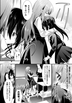 Page 48 of 2D Comic Magazine NTR Les Kanojo ga Kanojo o Netottara Vol. 2