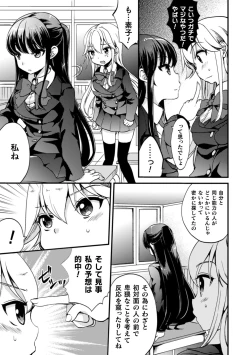Page 81 of 2D Comic Magazine NTR Les Kanojo ga Kanojo o Netottara Vol. 2