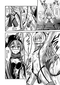 Page 3 of Kuubo Wochan no Amatsukaze Yuri Dorei Choukyou