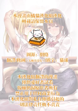 Page 2 of Otonoko Gari