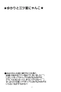 Page 16 of Yukari to Mitsuboshi Nyanko