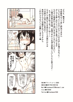 Page 21 of Kankin no Neko - Bangaihen