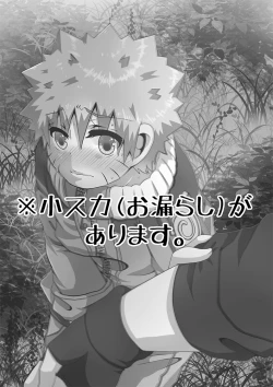 Page 2 of Toile ni Ikenai Yoru