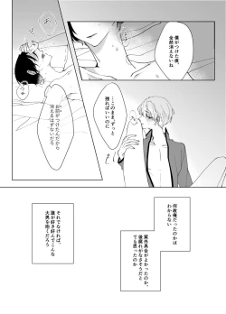 Page 12 of Second Virgin