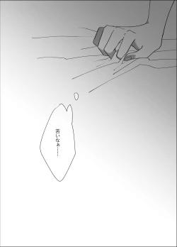 Page 17 of Second Virgin