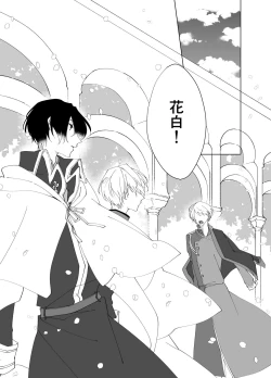 Page 20 of Second Virgin