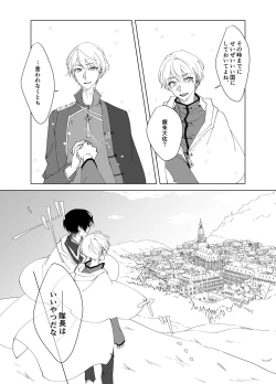 Page 23 of Second Virgin