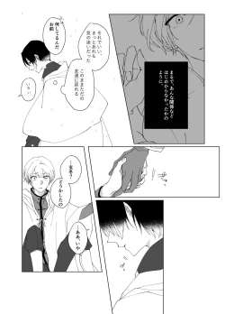 Page 26 of Second Virgin