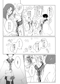 Page 30 of Second Virgin