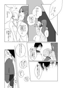 Page 32 of Second Virgin