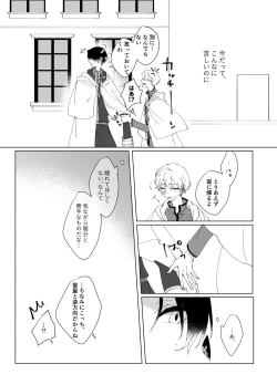 Page 34 of Second Virgin