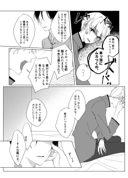 Page 37 of Second Virgin