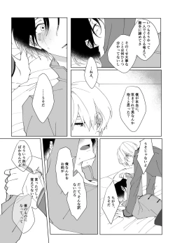 Page 46 of Second Virgin