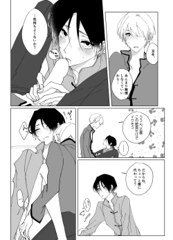 Page 48 of Second Virgin