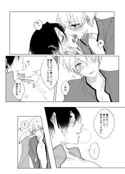 Page 53 of Second Virgin