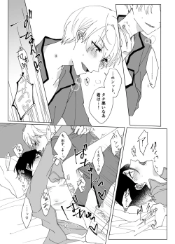 Page 55 of Second Virgin