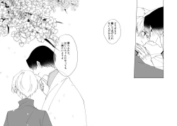 Page 61 of Second Virgin