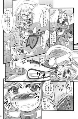 Page 17 of Yayoi ni Peace