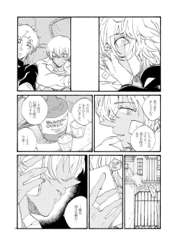 Page 10 of One-night stand/Moonlight