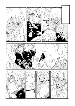 Page 9 of One-night stand/Moonlight