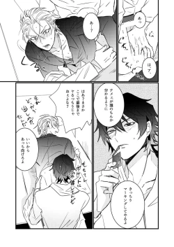 Page 15 of HANGOVER CURE