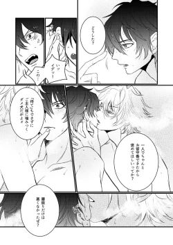 Page 22 of HANGOVER CURE