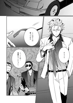 Page 2 of HANGOVER CURE