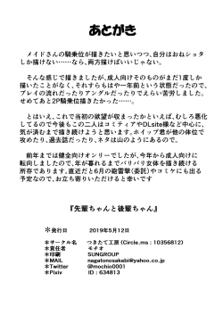 Page 19 of Yousei Kissa e Youkoso