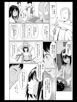 Page 11 of Yokubou no Mama no Ou-sama Game