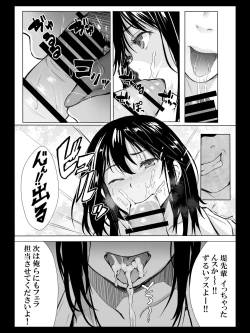 Page 16 of Yokubou no Mama no Ou-sama Game