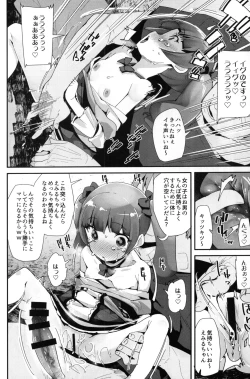 Page 7 of Warui Otoko ni Kimeseku Chuudoku ni Sarete Mama ni Naru Emiru-chan