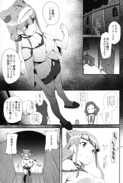 Page 4 of Onaka ni Aka-chan ga Imashita