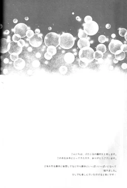 Page 4 of Itsuka Yume no Naka de