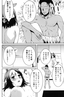 Page 5 of Derby Sta Musume