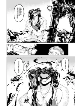 Page 12 of Ogre Gun Smoke