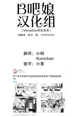 Page 2 of Ogre Gun Smoke